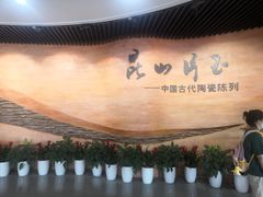 -浙江省博物馆(孤山馆区)