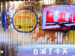 -宝记烧烤·碳锅羊肉·羊蝎子火锅·夜食社(文体路创始店)