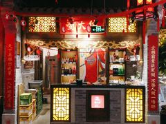 -蜀大侠火锅(森兰花园城店)