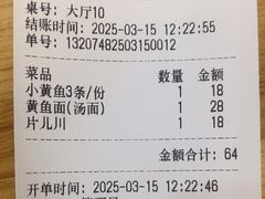 -小河无名面馆