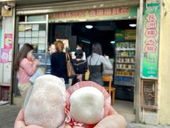 -澳门长洲糯米糍(柯打苏沙街店)