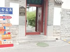 -老舍旧居