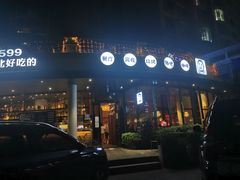 -老板很二(吉大店)