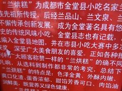 -兰烘糕