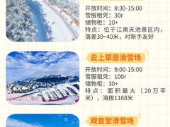 -阿露佳·舌尖上的安吉菜