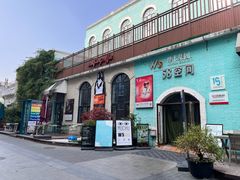-北化机爱工场文化科技融合产业园