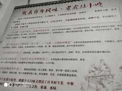 -老虎灶小吃