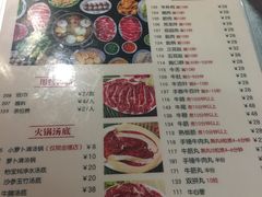 菜单-八合里牛肉火锅(八合里总店)