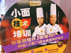 -呼啦面馆·头牌豌杂面(爱琴海店)