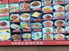 -冉记好再来饭店