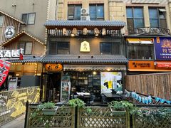 -桂马·日本料理·海胆·海鲜饭·酒场(民主广场店)