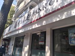 -中国银行(上海市北蔡支行)