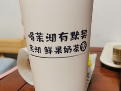 芋圆桂花乌龙-茉沏(光启城店)