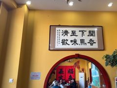 -闻香阁·清真(光荣道店)