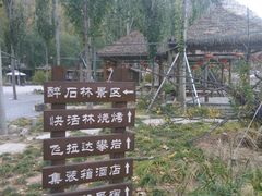 -快活林烧烤(红新路店)