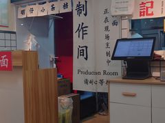 -明記茶餐廳(福田总店)