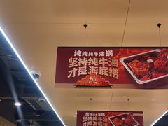 -海底捞火锅(万象汇店)