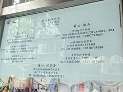 -蘭心餐厅(进贤路店)