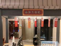 -顺德美的万豪酒店-万豪中餐厅