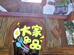 -无锡动物园·太湖欢乐园