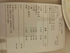 账单-华盛丰温州大排档(东三环南路店)