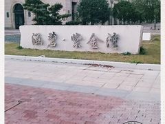 -涵碧·紫金城