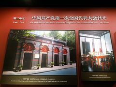 -中共一大纪念馆