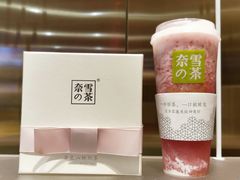 -奈雪的茶(湖滨银泰in77C区PRO店)