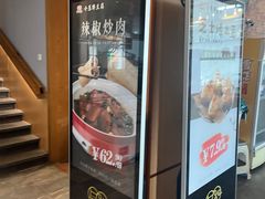 -同和·小葱伴豆腐(凤凰北路店)