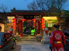 门面-白家大院·王府宫廷菜(苏州街店)