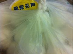 元宵-壹条龙饭庄台基厂店