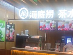 -海底捞火锅鲜切牛肉主题店(长寿路店)