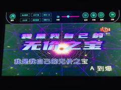 -乐道好声音量贩式KTV(北行店)