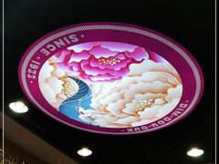 -点都德(盘福楼店)