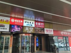 -贡宴盐帮菜自贡驻京联络处餐厅