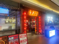 门面-渝利重庆火锅