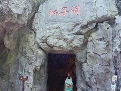-诺水河