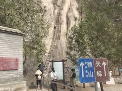 -北京凤凰岭