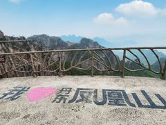 -丹东凤凰山景区