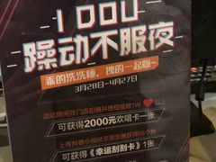 -星聚会KTV(苏州信投大厦店)