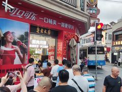 -真老大房鲜肉月饼(南京路步行街店)