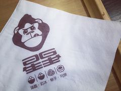 -星星奶冰·汤圆(王串场店)