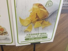 -油梨树AVOCADO TREE(望京店)