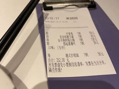 账单-博多新记·粤菜(复兴店)
