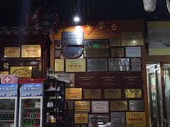 -吴门人家·苏宴宫廷菜(拙政园店)