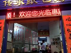 门面-初记小厨(特色步行街店)