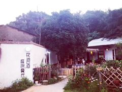 -花间酒庭院餐厅(谷山店)