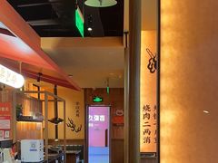 -和来烤肉(仓山万达店)