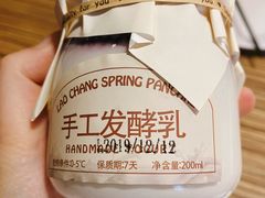 -老昌春饼(中央二店)