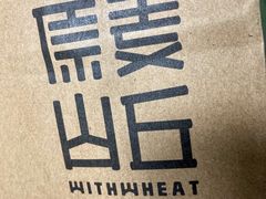 -原麦山丘(五棵松华熙店)